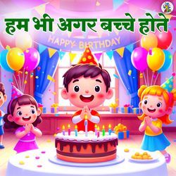 Hum Bhi Agar Bache Hote