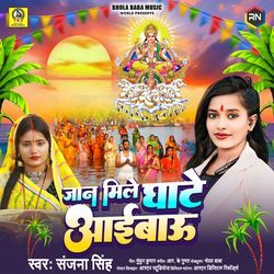 Jaan Mile Ghate Aaibaau