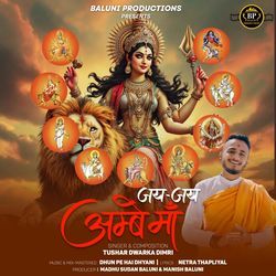Jai Jai Ambe Maa