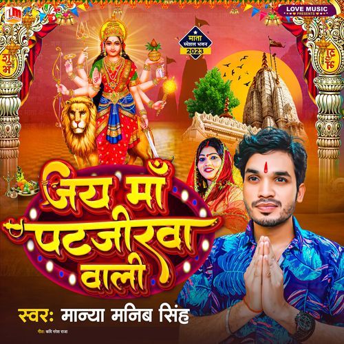 Jai Maa Patjirwa Wali