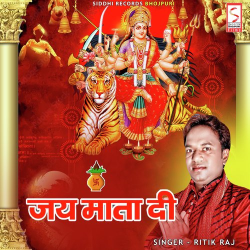 Jai Mata Di