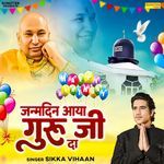 Janamdin Aaya Guruji Da