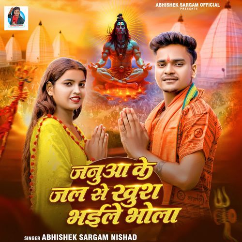 Januaa Ke Jal Se Khush Bhaile Bhola
