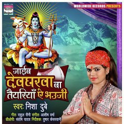 Jayib Devgharwa Ba Taiyariya Ae Bhauj-AiYtSRd3BUY