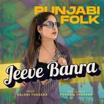 Jeeve Banra