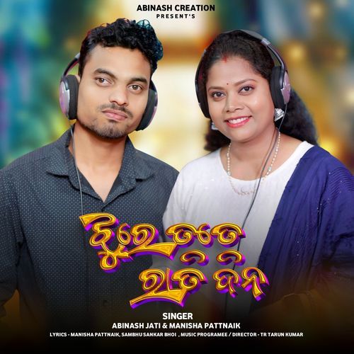 Jhure Tate Rati Dina