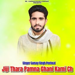 Jiji Thara Pamna Ghani Kami Ch-JiwuVBdafHU