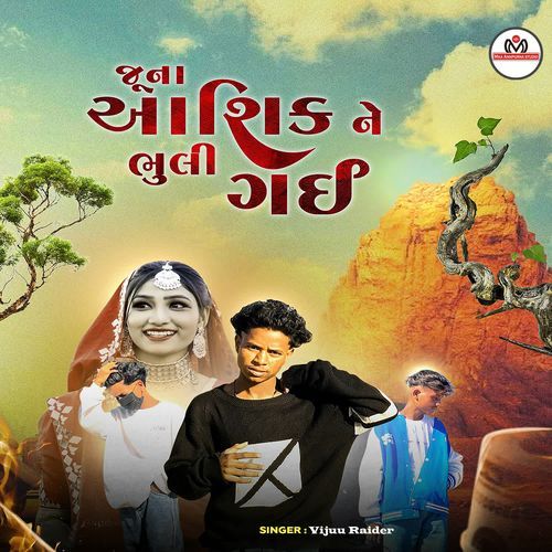 Juna Ashiq Ne Bhuli Gai