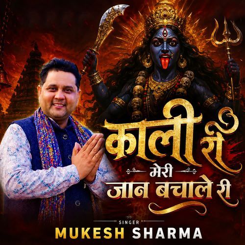 KALI RI MERE JAAN BACHALE RI