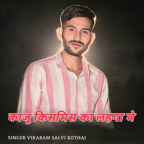 Kaju Kishmish Ka Lehenga Me