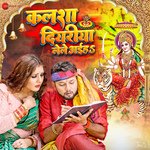 Kalsha Diyariya Lele Aayi