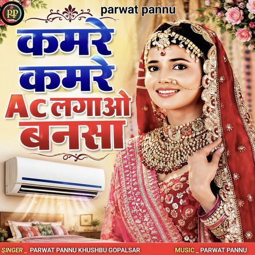 Kamre Kamre Ac Lagao Bansa