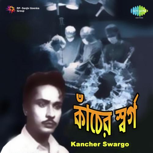 Kancher Swargo