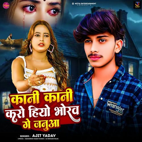 Kani Kani Karo Hiyo Bhorwa Ge Janua