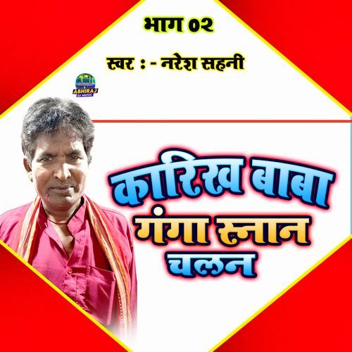 Karikh Baba Ganga Snan Chalan Bhag 02 cover art