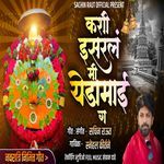 Kashi Isaral Mi Yedamai G