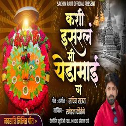 Kashi Isaral Mi Yedamai G