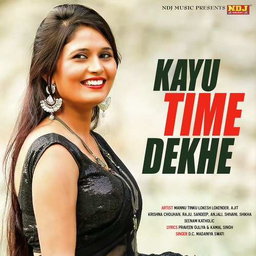 Kayu Time Dekhe