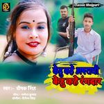 Kehu Kahe Aparadhi Kahu Kahe Rangadar