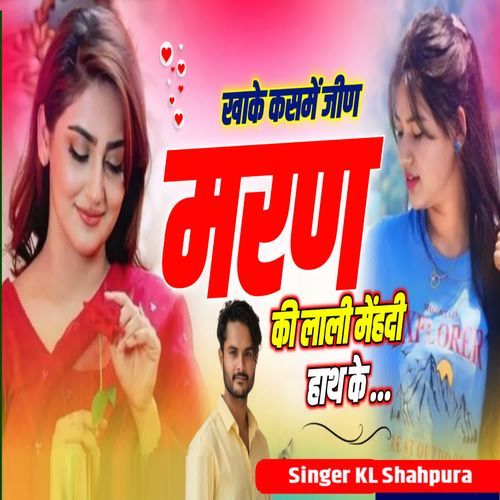 Khake Kasme Jeen Maran Ki Lali Mahendi Haath K