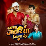 Khana Me Jahriya Mila Ke