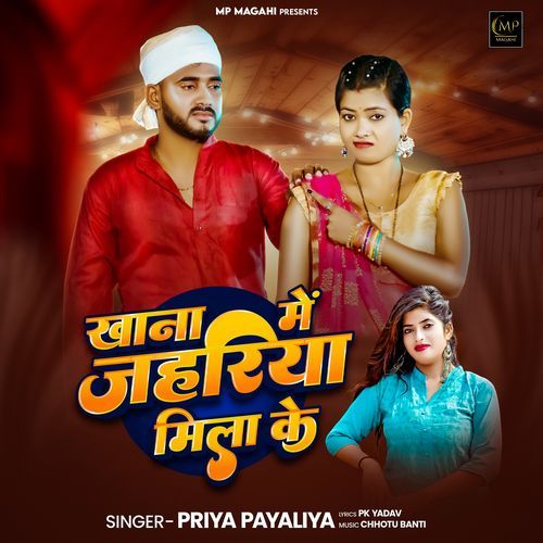 Khana Me Jahriya Mila Ke