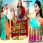 Kitna Suhana Din Aya Hai