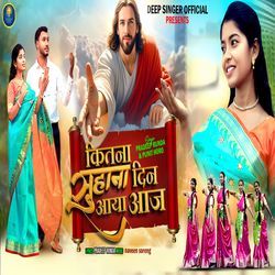 Kitna Suhana Din Aya Hai