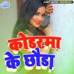Koderma Ke Chhauda (Khortha)