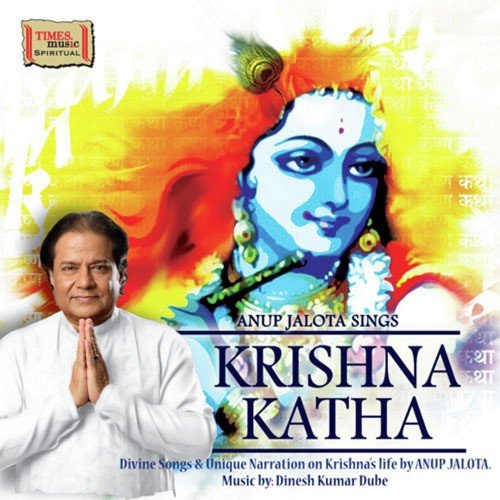 Krishna Katha