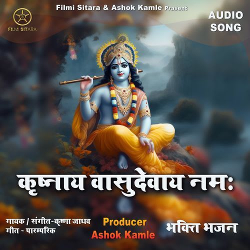 Krishnay Vasudevay Namah