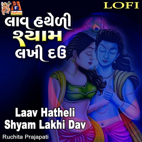 Laav Hatheli Shyam Lakhi Dav (Lofi)