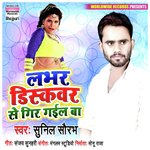 Labhar Discover Se Gir Gayil Ba