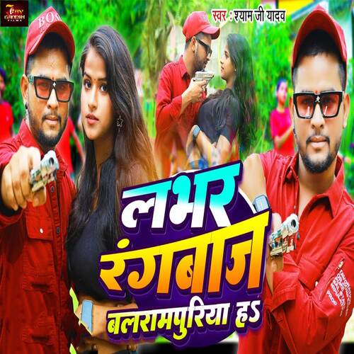 Labhar Rangbaaz Balarampuriya Ha