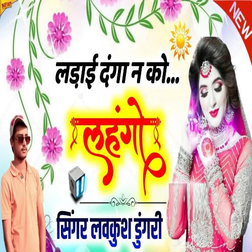 Ladai Dango Na Ko Lehngo