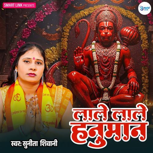 Lale Lale Hanuman