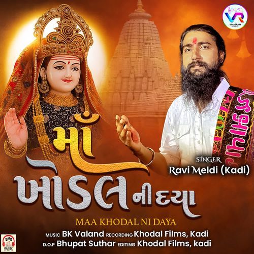 Maa Khodal Ni Daya