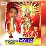 Roi Roi Dhoi Mandiriya