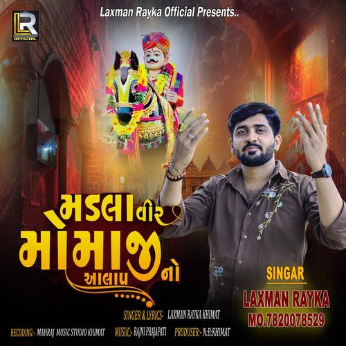 Madla Veer Momaji No Aalap