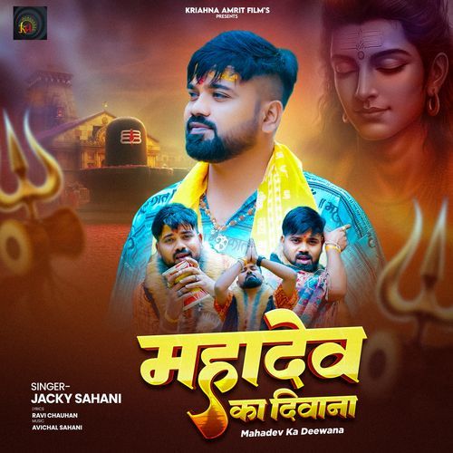 Mahadev Ka Deewana