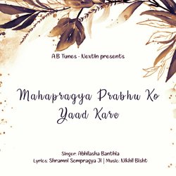 Mahapragya Prabhu Ko Yaad Kare