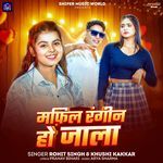 Mahfil Rangin Ho Jala
