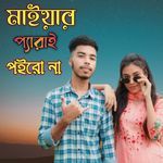 Maiyar Perai Poiro Na