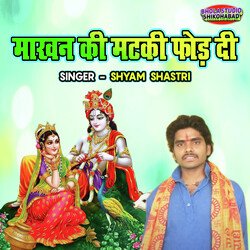 Makhan Ki Mataki Fod Di