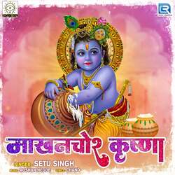 Makhanchor Krishna-FwIqek0JXlY