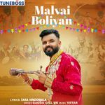Malvai Boliyan