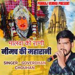 Malwa Ki Rani Nimach Ki Maharani