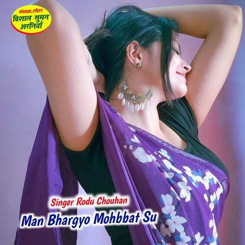 Man Bhargyo Mohbbat Su