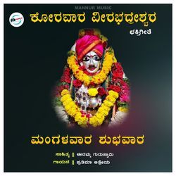 Mangalavar Shubhavara-KhxcCUF8UEE