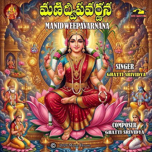 Manidweepavarnana